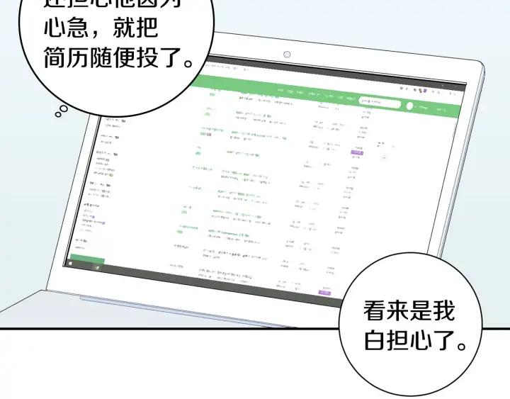 第四季第2话 冷漠父亲113
