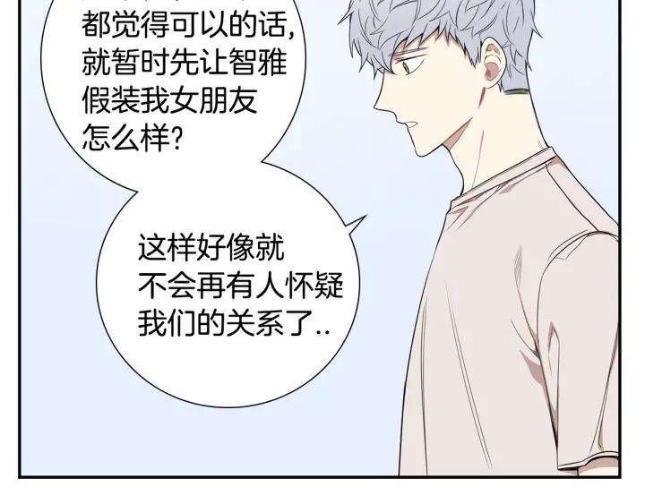 第二季 第19话 他的女朋友67