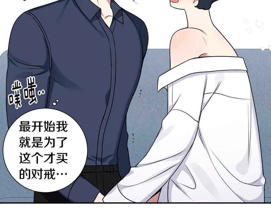 第22话 蒙眼游戏91