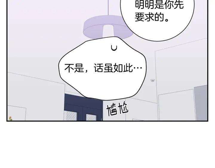 番外6 鬼鬼祟祟43