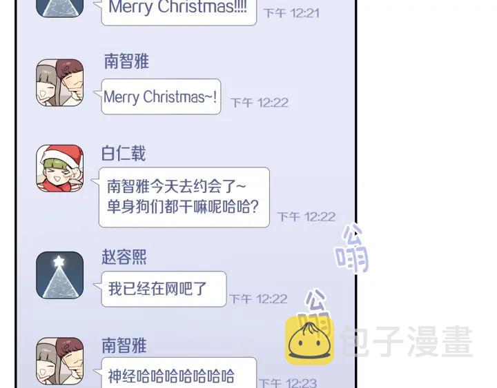 番外 圣诞节快乐~119
