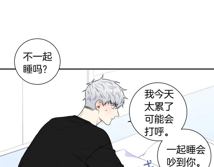 番外二 哥哥不叫哥哥？75