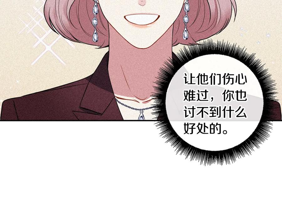 第17话 离开我的儿子！90