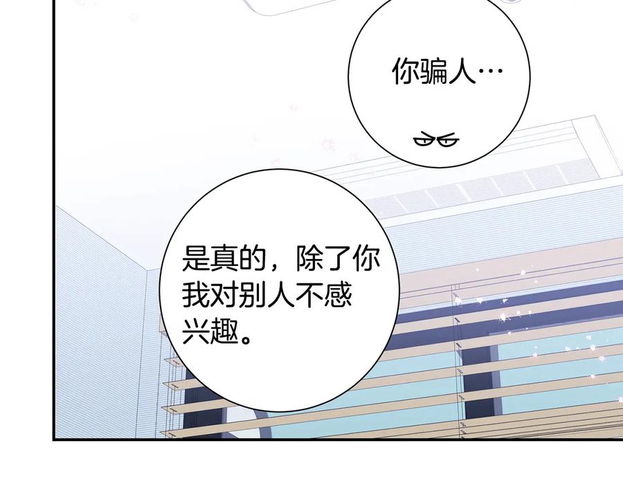 第25话 你是我的90
