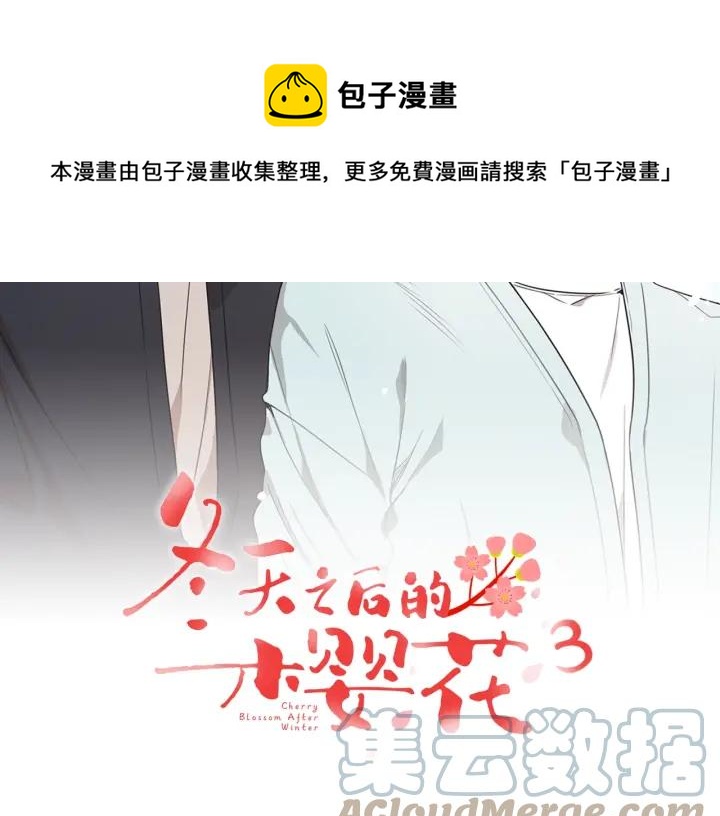 第三季完结篇 约定44