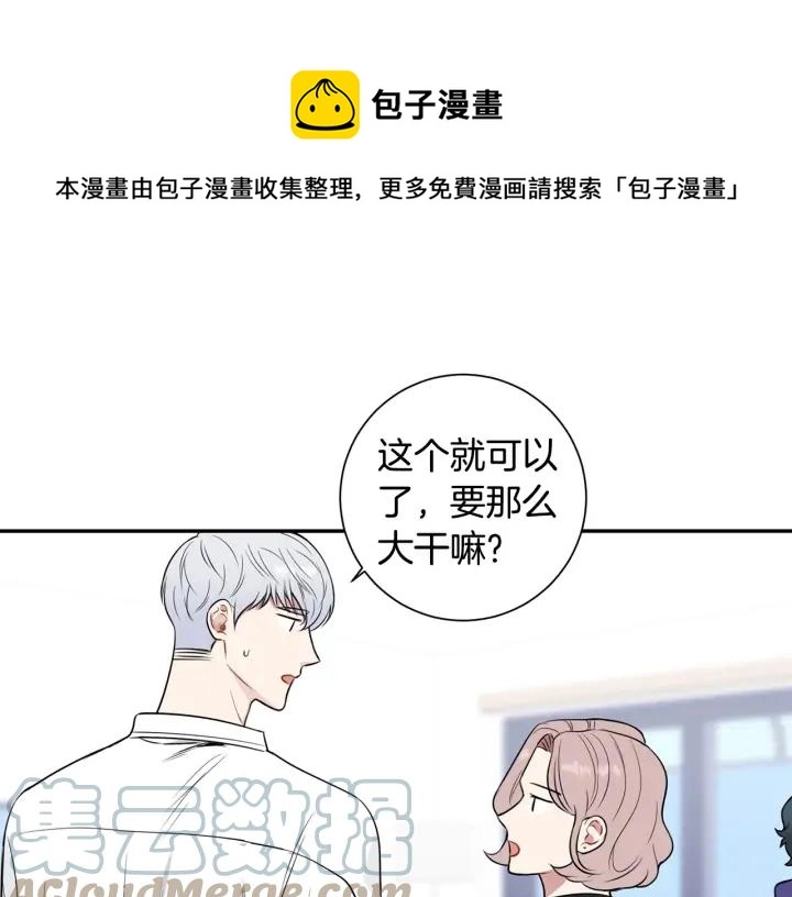 第四季第4话 就职礼物40