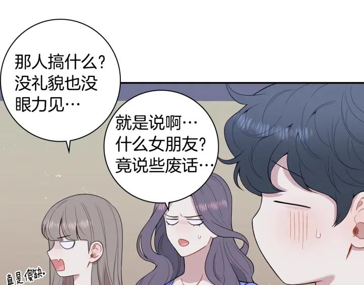 番外4 恋情曝光？113