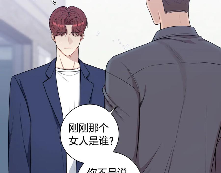 番外10 报应来了23