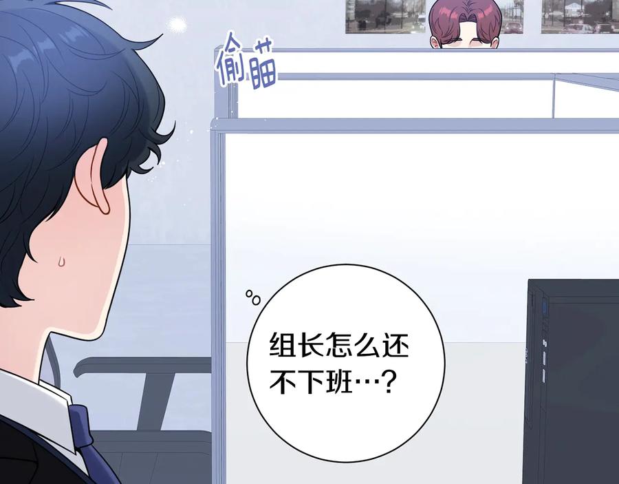 第20话 组长的另一面43