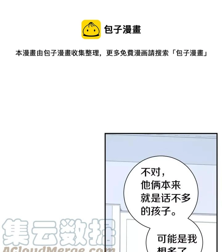 第26话 你不喜欢我吗？40
