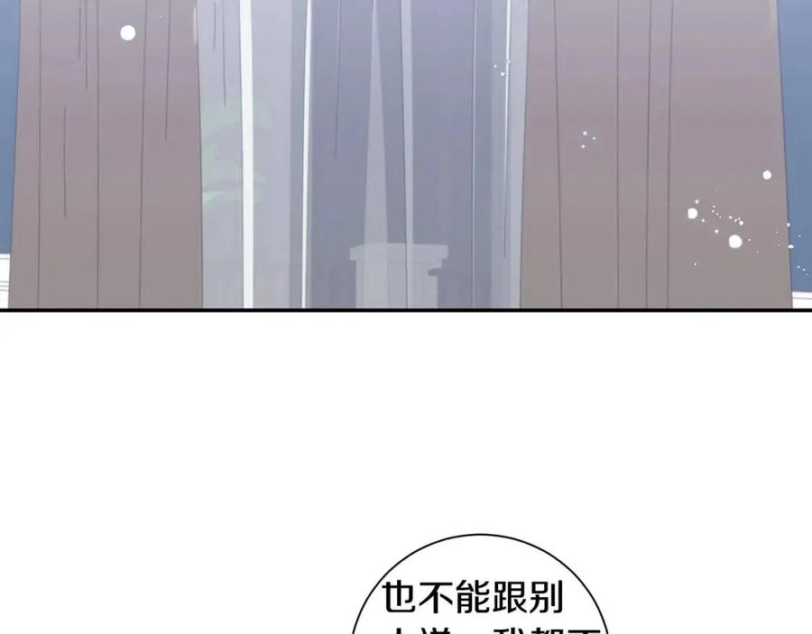 番外13 恋爱大拷问37