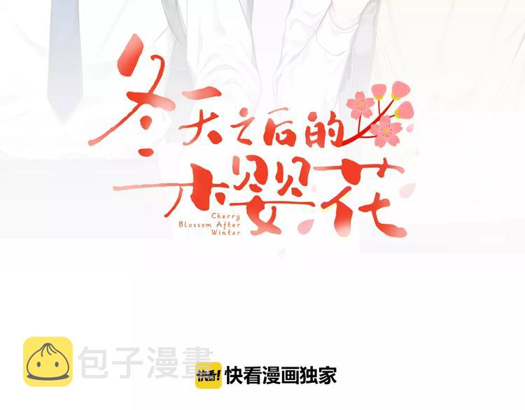 第17话 疼吗？1