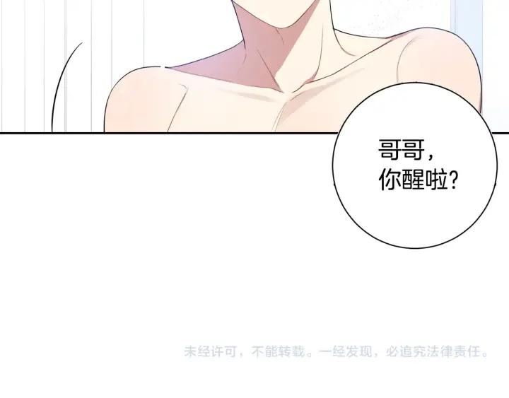 番外一 三月的愿望141