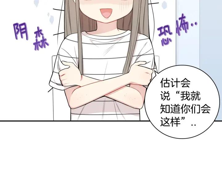 第16话 三角误会78