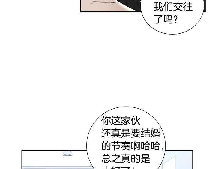 完结篇 春天的樱花25