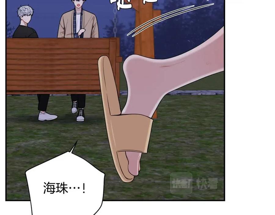 番外13 恋爱大拷问10
