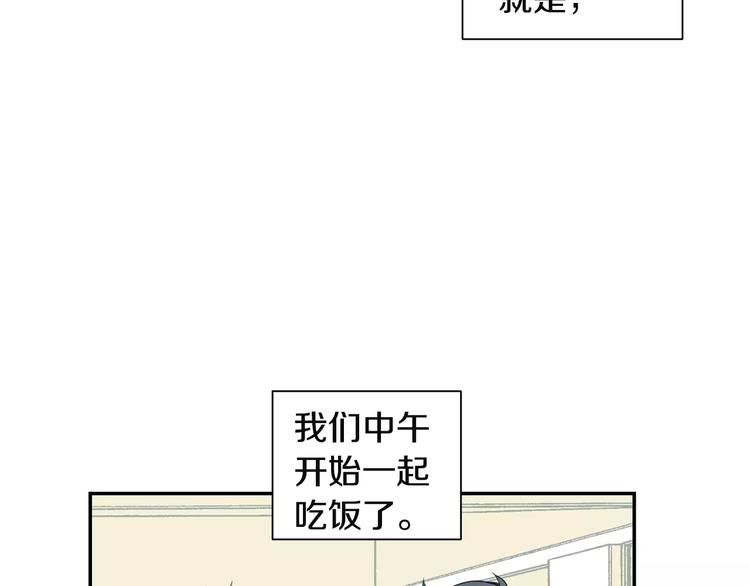 第7话 一起吃蛋糕103