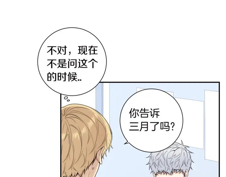 第26话 我从来不是最重要的人7