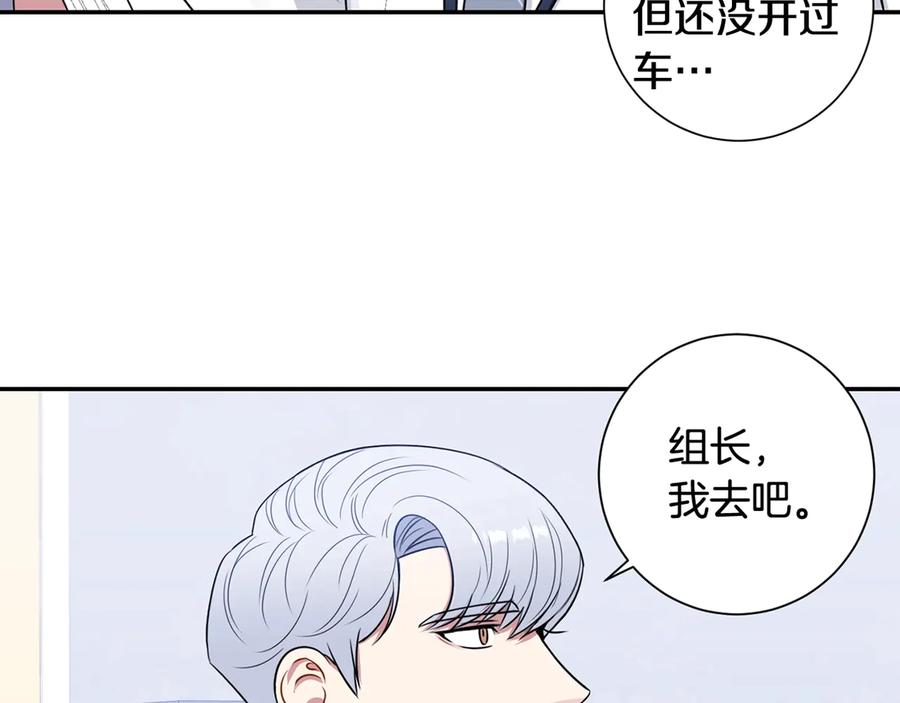 第22话 蒙眼游戏102