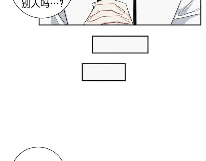 番外6 鬼鬼祟祟83
