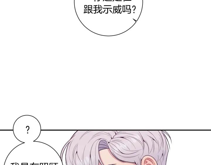番外2 你是我的全部9