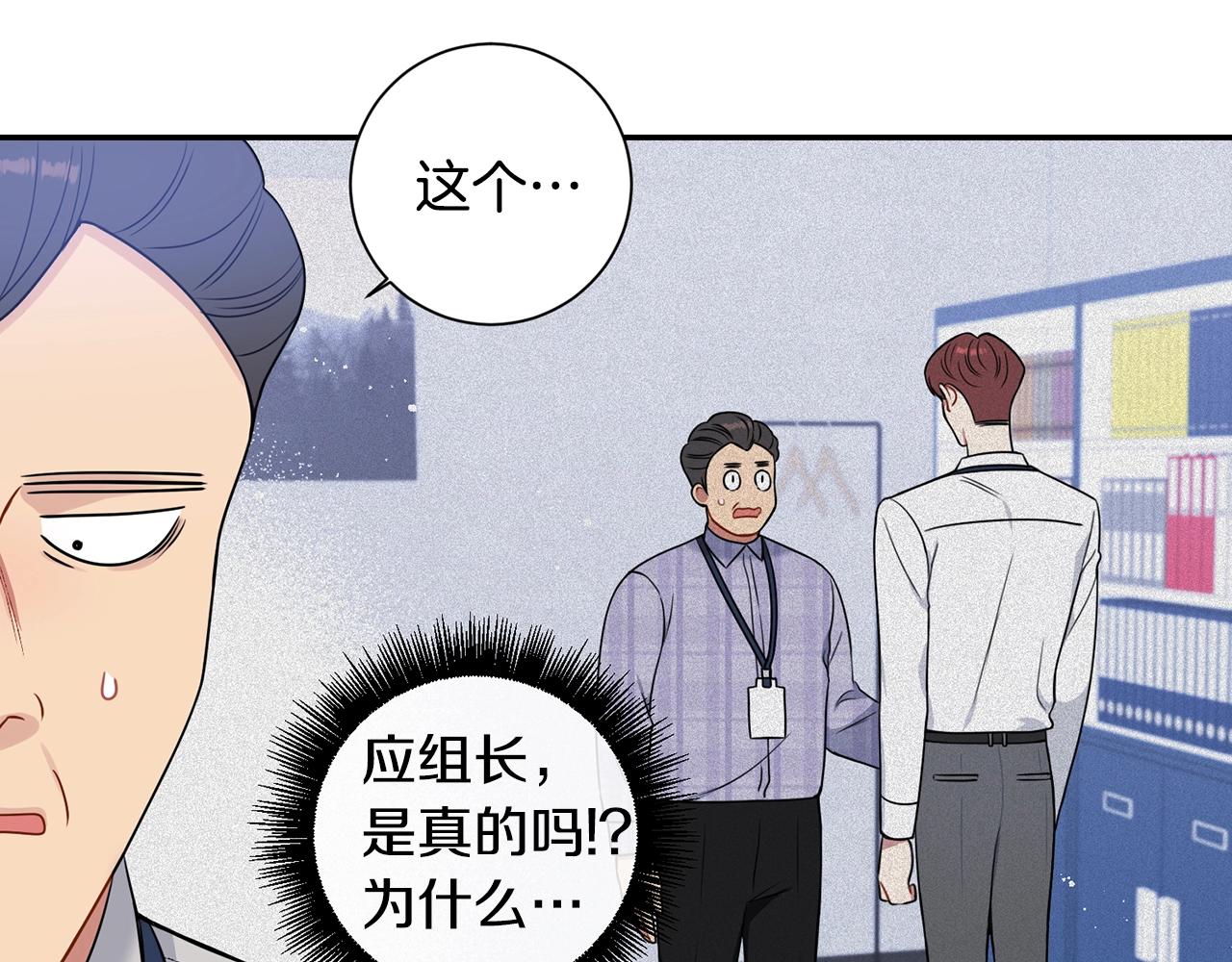 第30话 辞退？91
