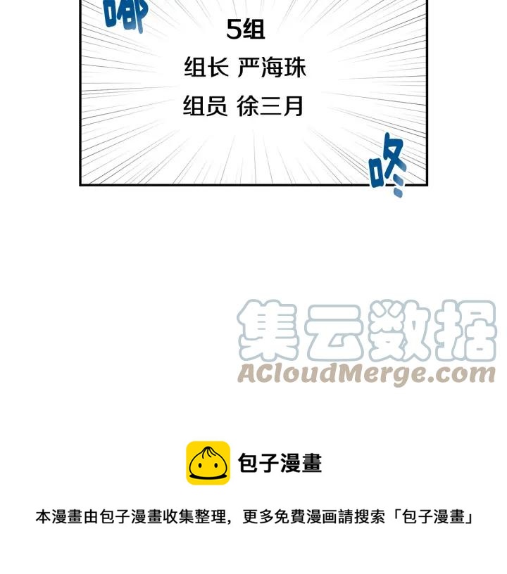 完结篇 春天的樱花32