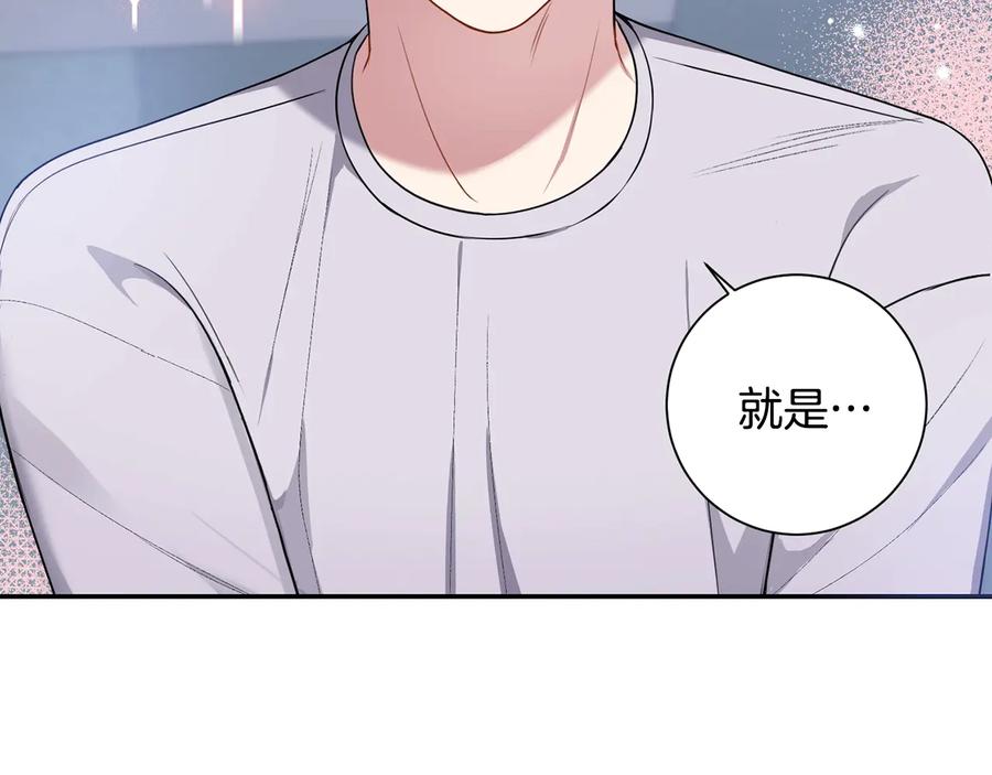 第21话 为什么告诉他？19