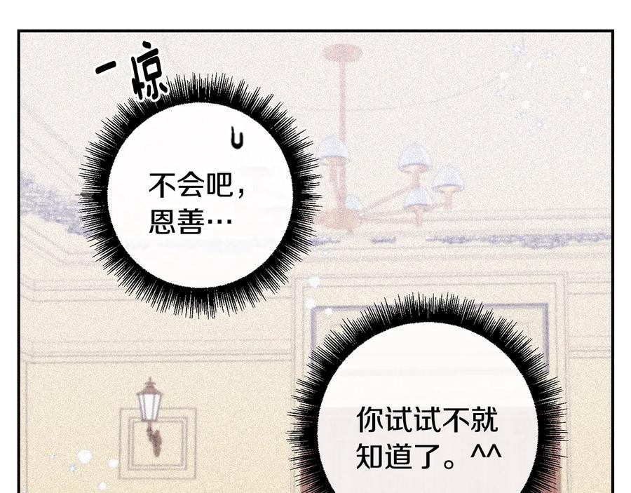 第17话 离开我的儿子！91