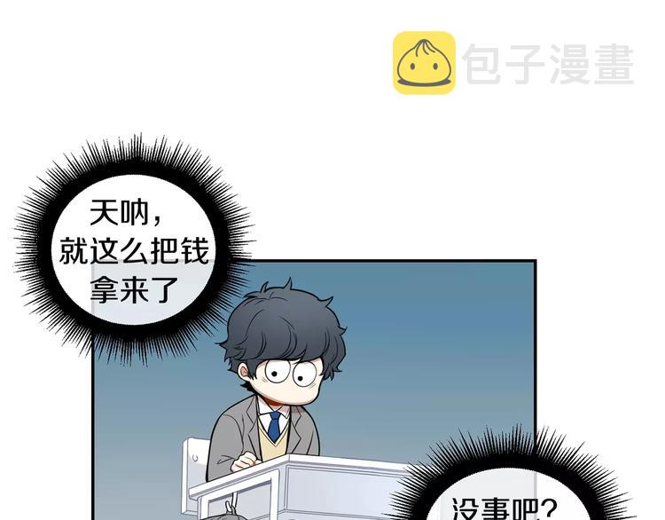 第5话 危险的生日红包46