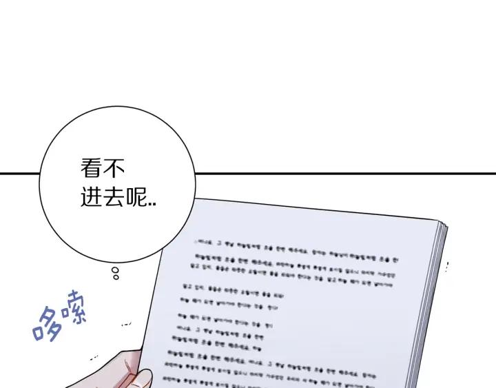 第四季第3话 录用！31