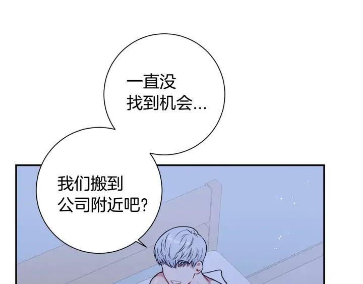 第四季第3话 录用！150