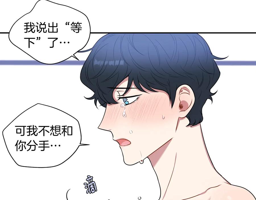 第22话 蒙眼游戏75
