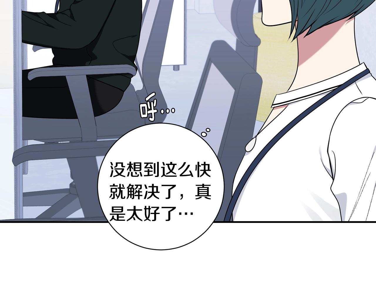 第30话 辞退？89