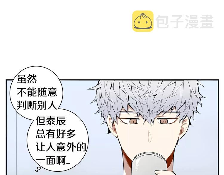 第23话 生日的二人酒局77