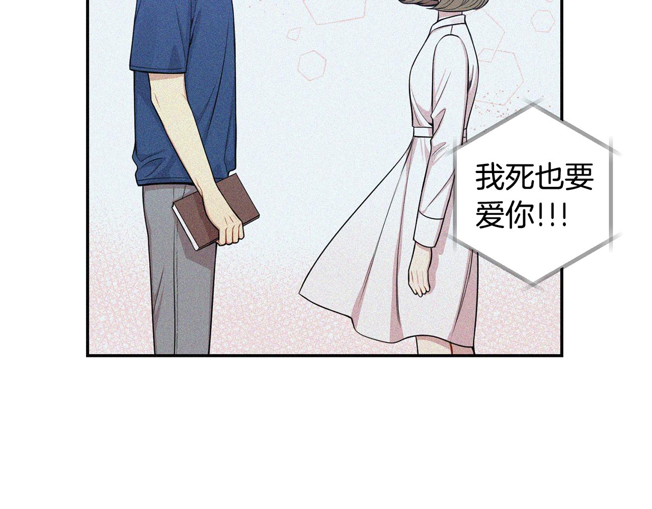 番外14 在一起吧69
