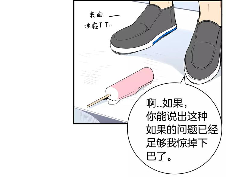 第25话 喜欢啊44
