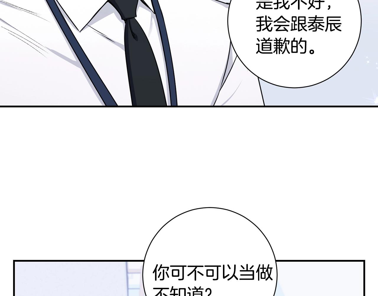 第29话 别说出去10