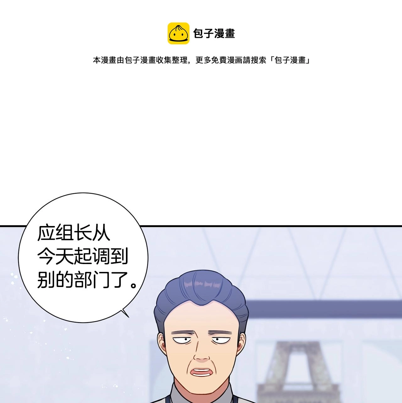 第30话 辞退？84
