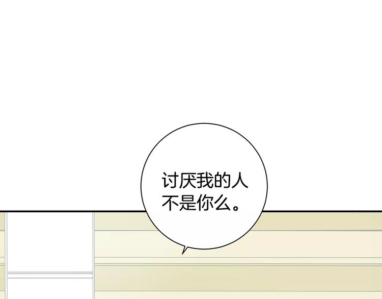 第12话 我们真的互相讨厌吗？10