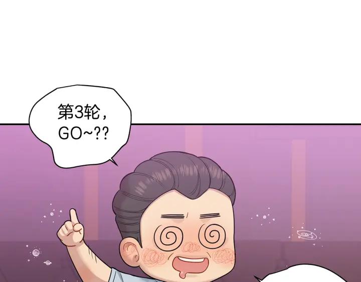 番外1 酒后真情45