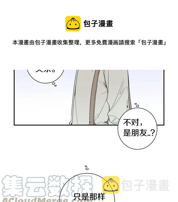 第二季 第20话 只是朋友吗80