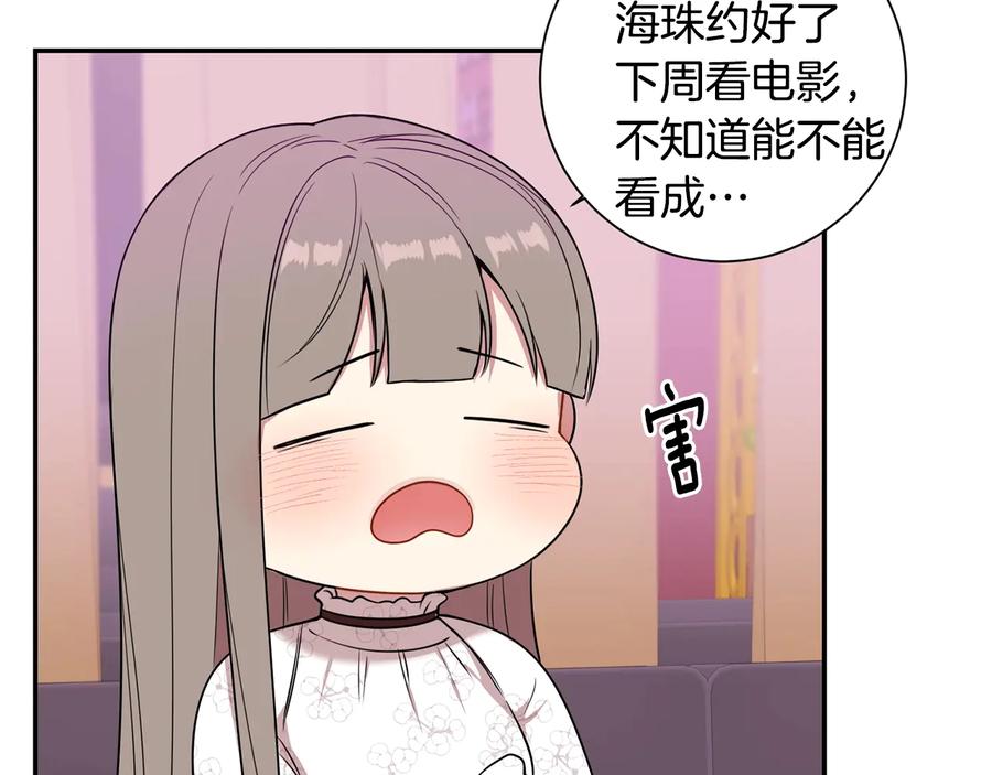 第13话 同学聚会75