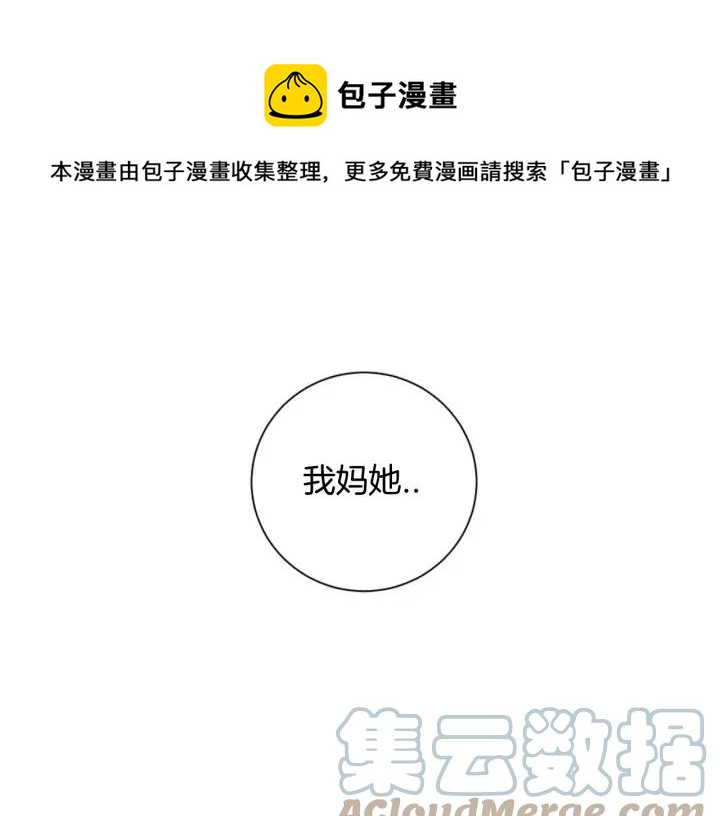 第25话 他是被迫的吗？112