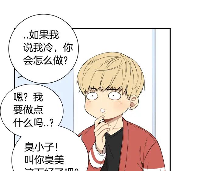 第二季 第14话 牵手？！75