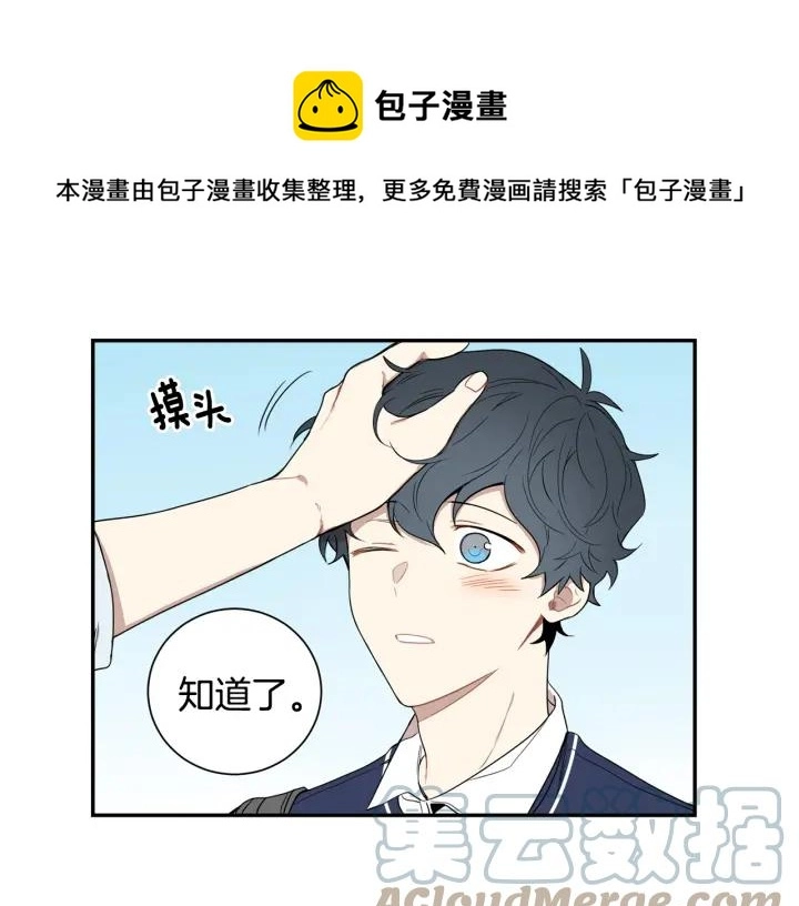第二季 第14话 牵手？！48