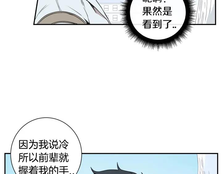 第二季 第14话 牵手？！43