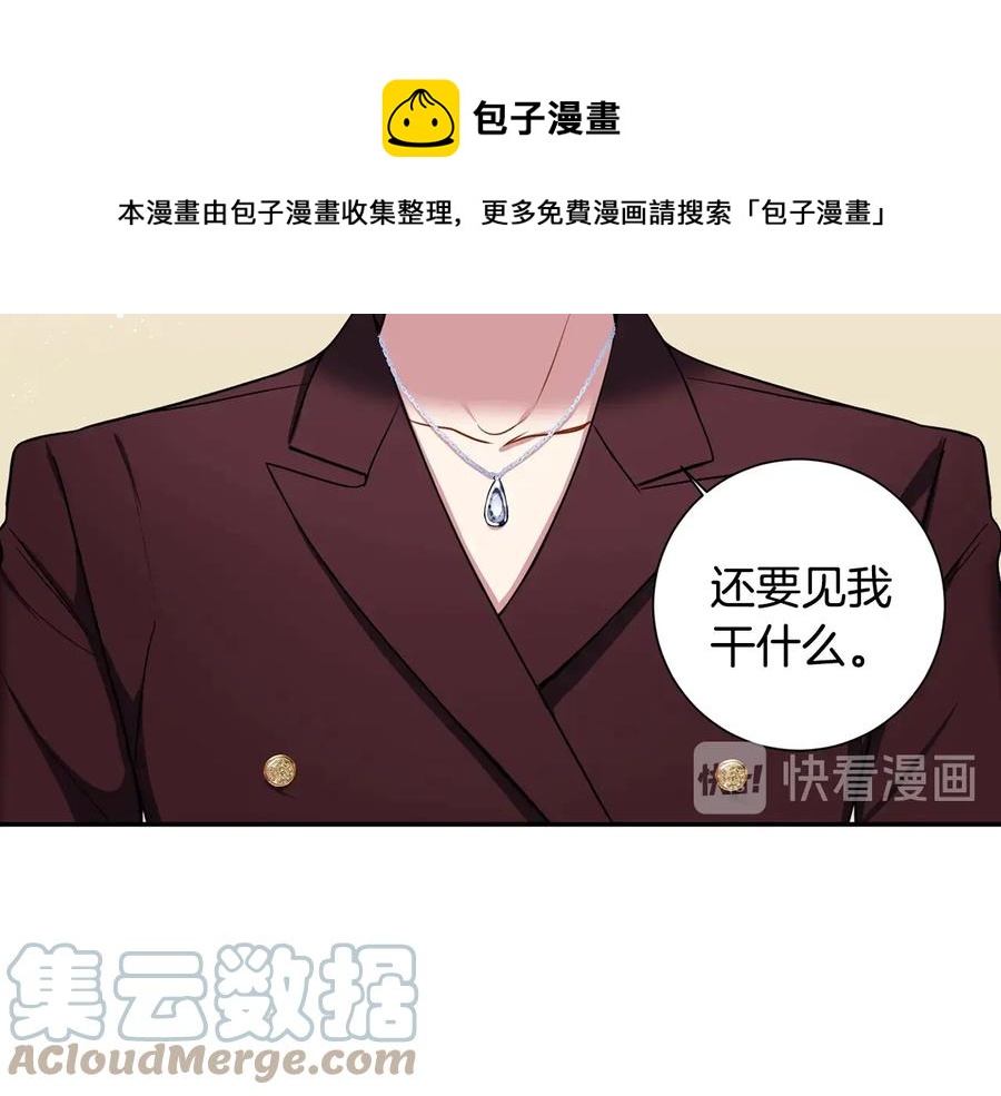 第16话 意外来电40
