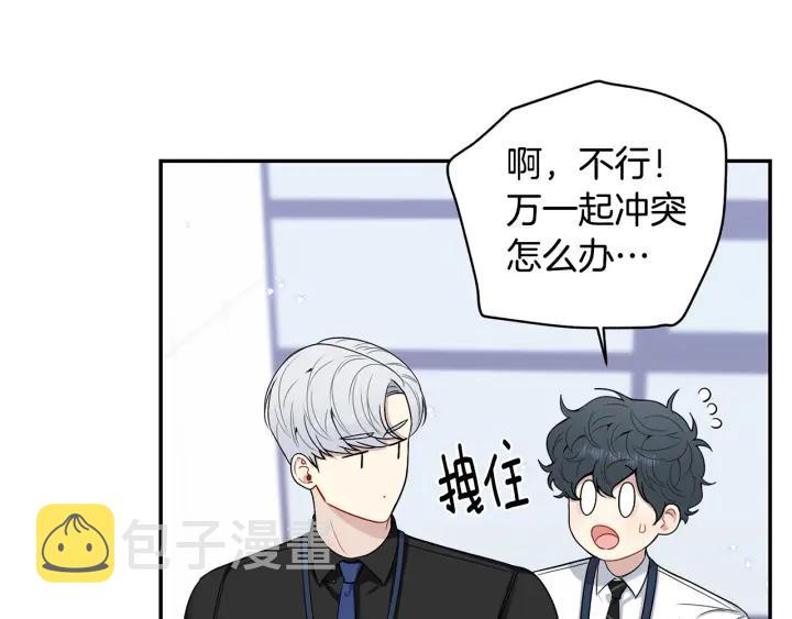 番外5 被欺负了79
