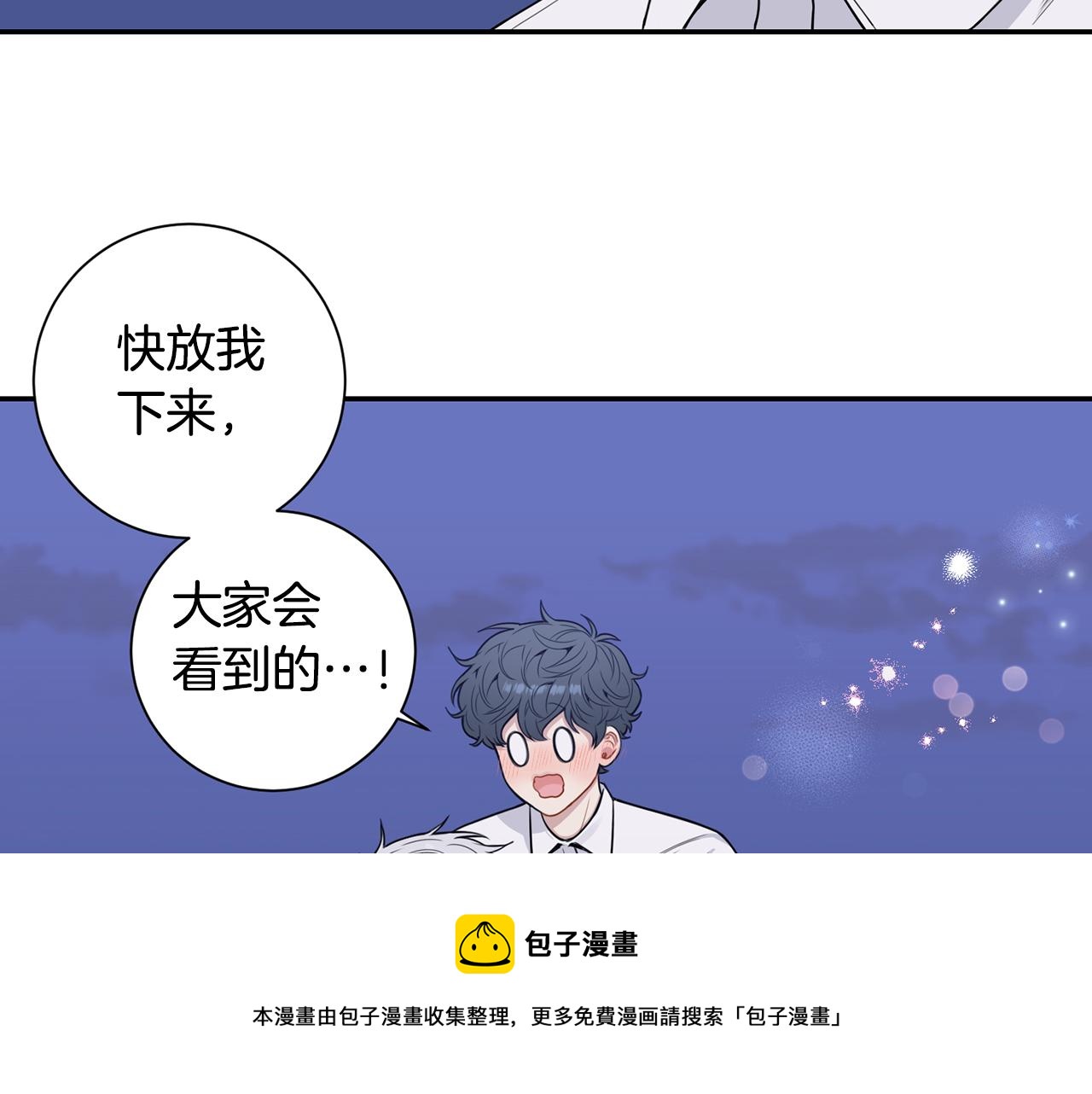 番外14 在一起吧132